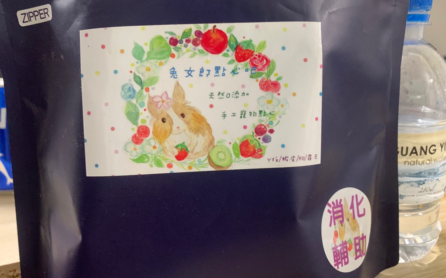 LINE ALBUM 兔女郎消化輔助 220102 0 edited