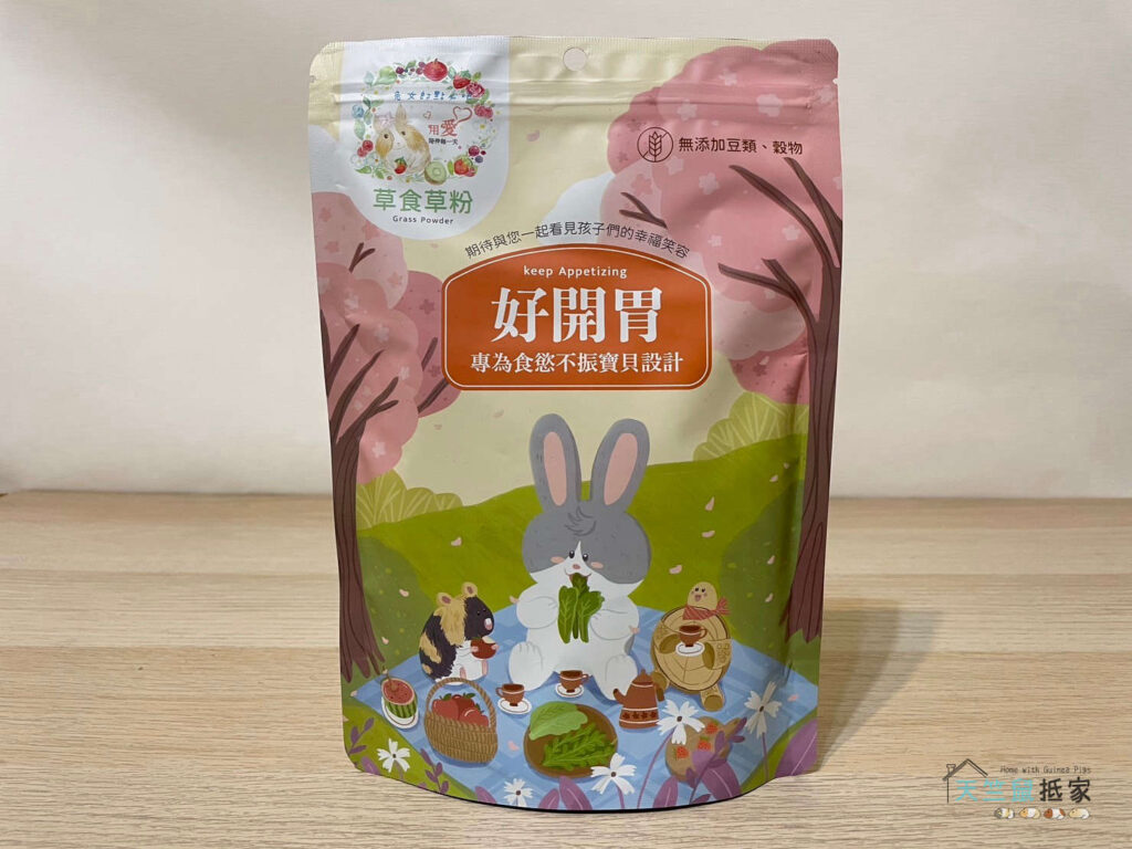 bunny-girl-grass -powder