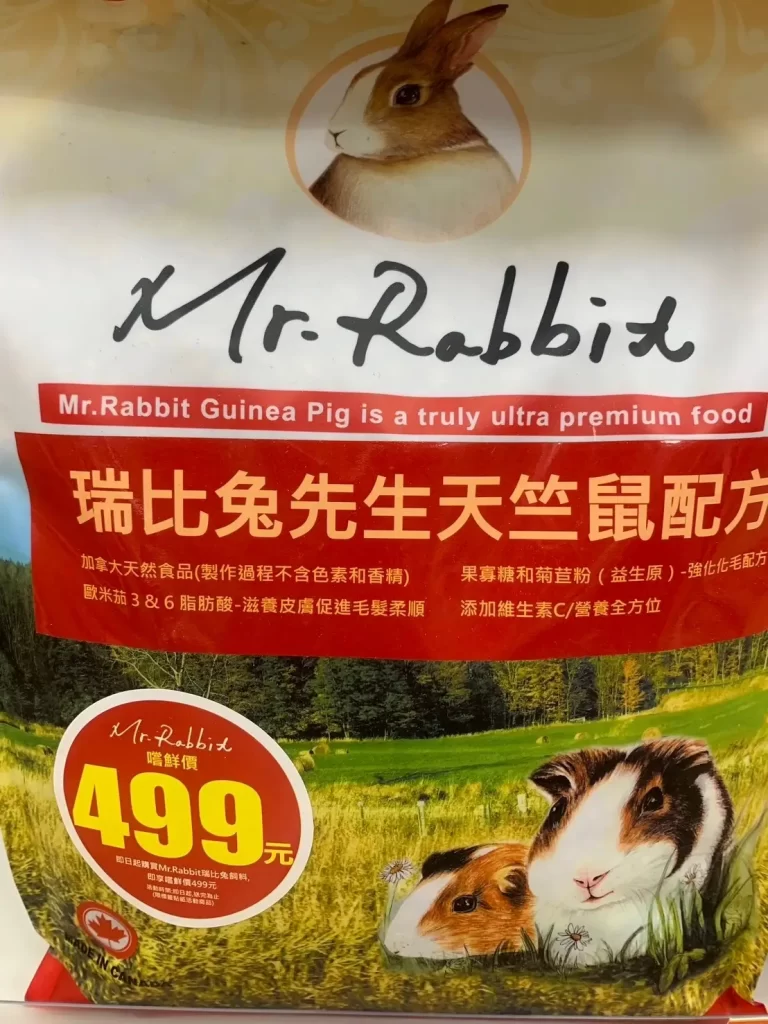 瑞比兔先生Mr.Rabbit全方位機能食譜天竺鼠